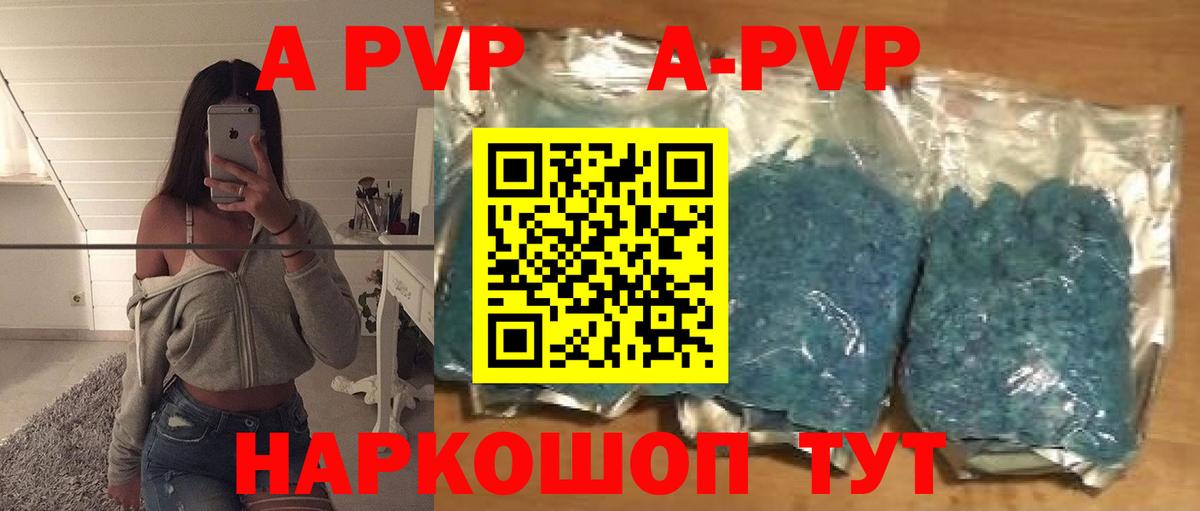 Alpha PVP Соль  Alfa_PVP СК  Серов  Alpha-PVP  Вход с VPN 