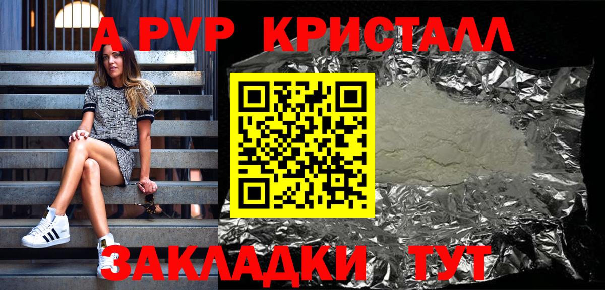 Alfa_PVP кристаллы Серов