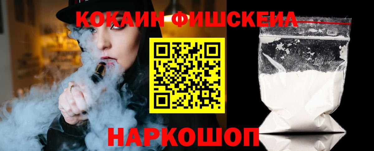 Кокаин 97% Серов