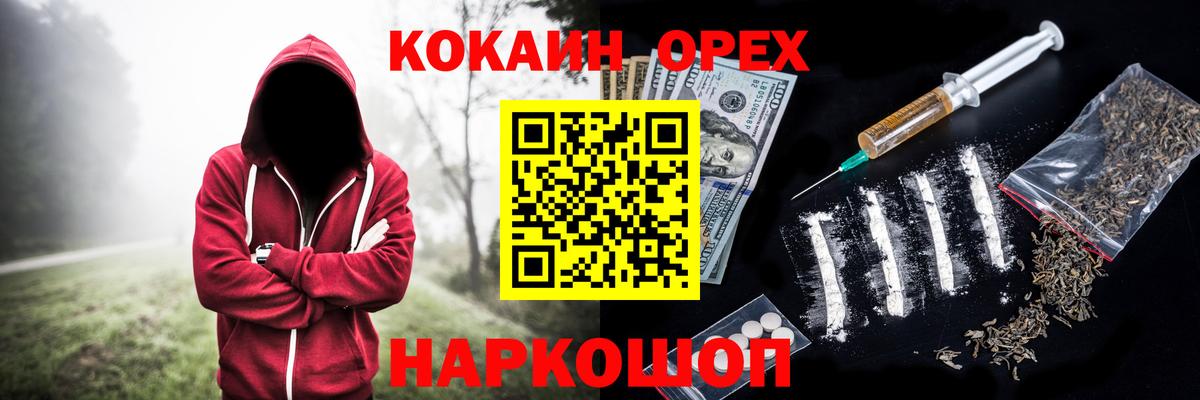 COCAIN  КОКАИН 99%  где найти   Серов  Вход с VPN 