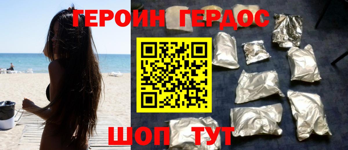 ГЕРОИН гречка Серов