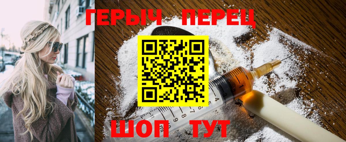 Серов  Героин герыч  Вход с VPN 