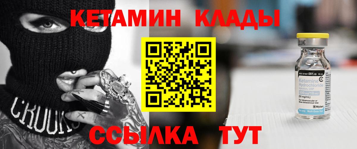 Кетамин ketamine  Кетамин VHQ  Вход с VPN  Серов 