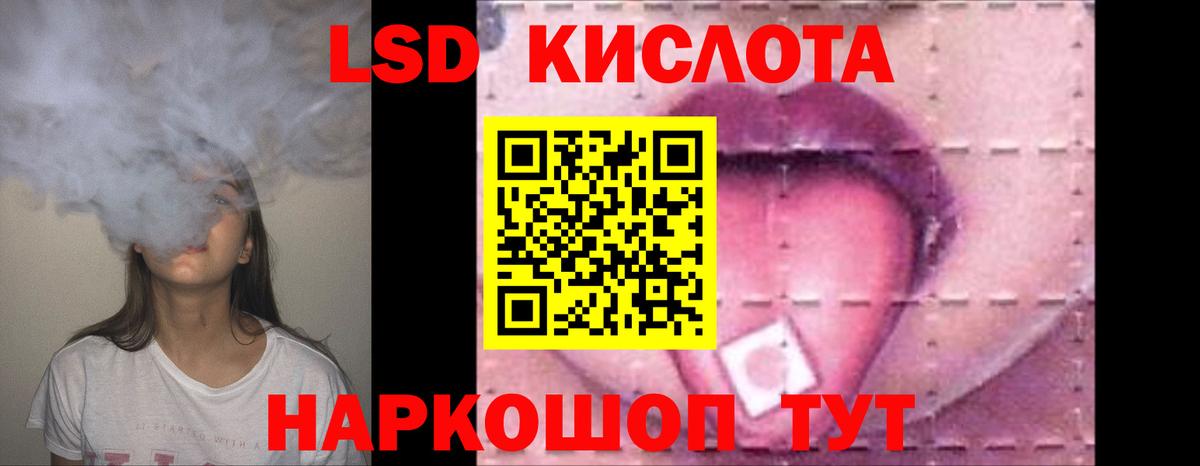 ЛСД экстази кислота Серов