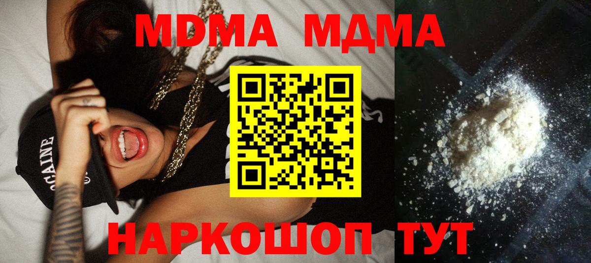 Серов  МДМА Molly  MDMA crystal  Вход с VPN 