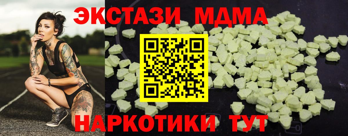 МДМА crystal Серов