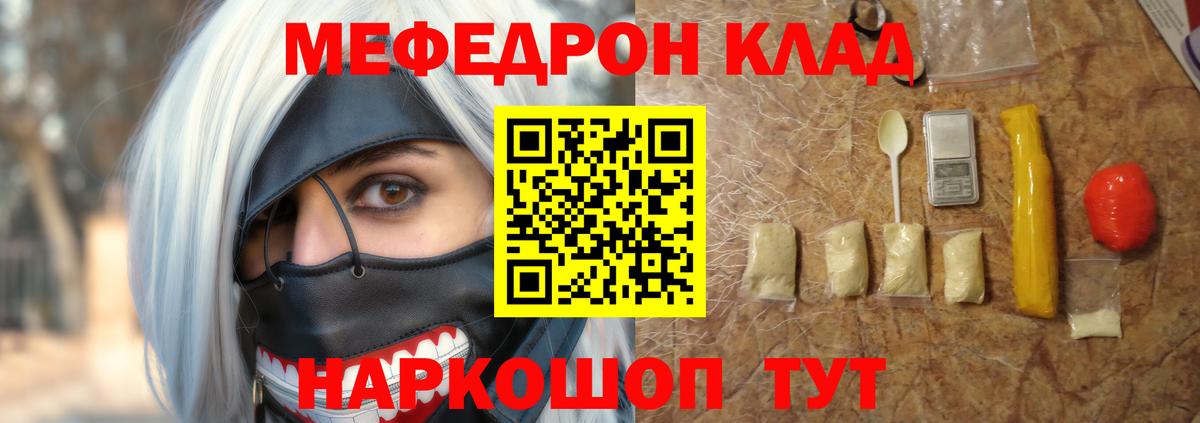 Меф кристаллы  Мефедрон кристаллы  где купить   МЯУ-МЯУ  Серов  Вход с VPN 
