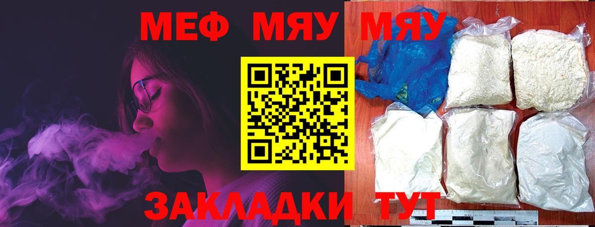 МЕФ кристаллы Серов