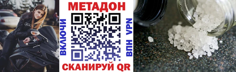 где купить наркоту  Серов  блэк спрут вход  МЕТАДОН VHQ 