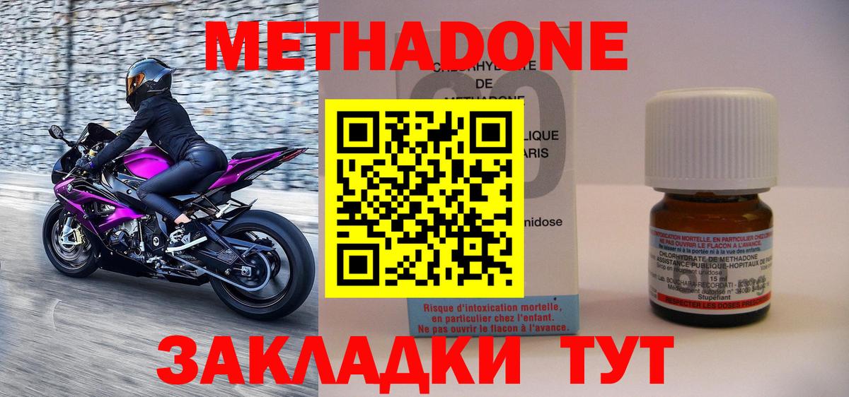 Серов  МЕТАДОН VHQ  Вход с VPN 