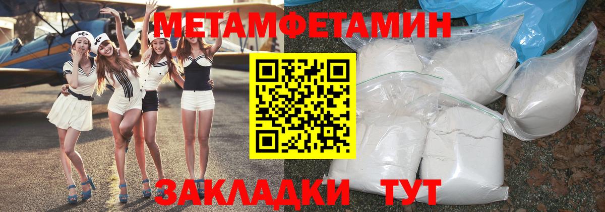 МЕТАМФЕТАМИН кристалл  Вход с VPN  Серов 