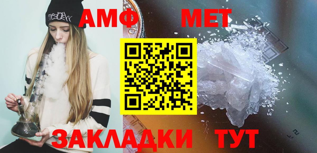 МЕТАМФЕТАМИН Methamphetamine Серов