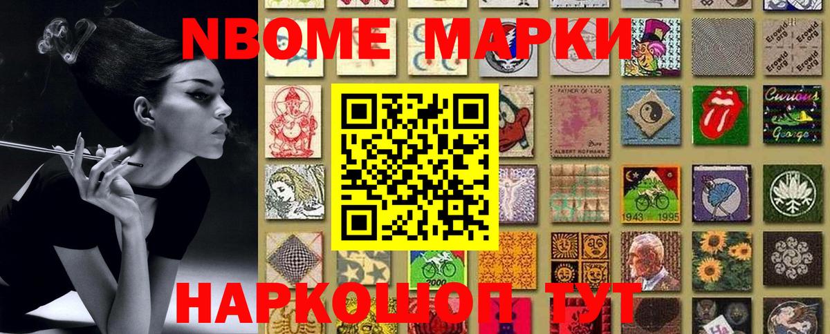 Наркотические марки 1,8мг Серов