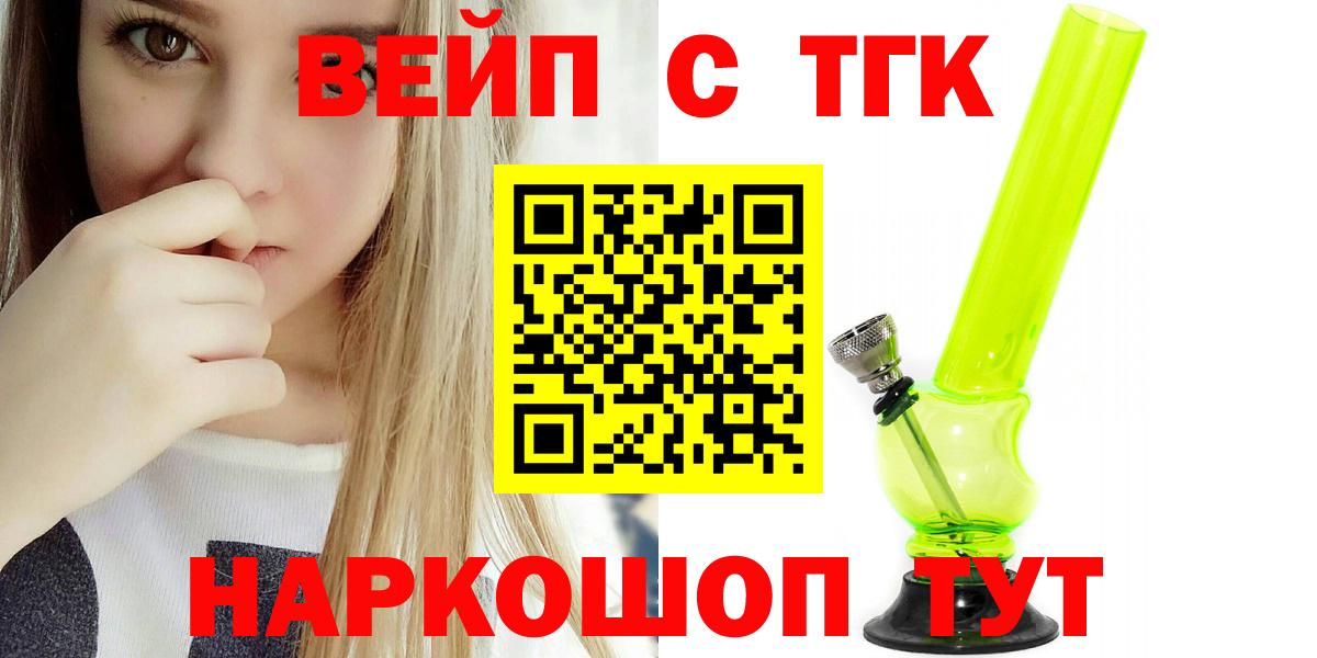 Дистиллят ТГК жижа  Дистиллят ТГК вейп с тгк  Серов  Вход с VPN 